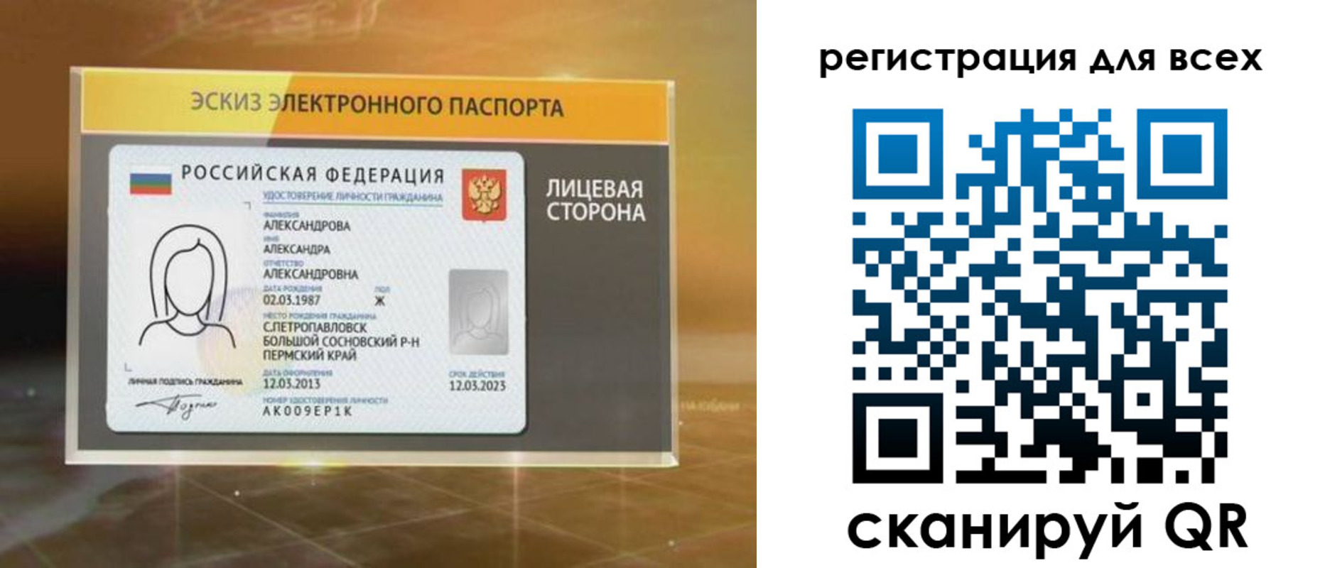 регистрация для дет. сада в Буйе