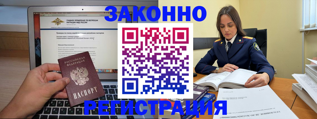 прописка гарантия в Буйе