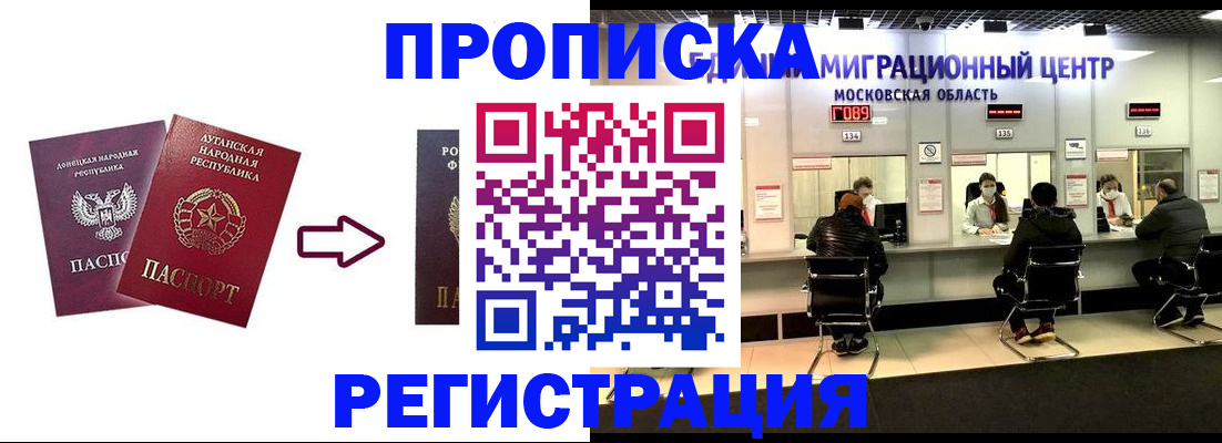 временная регистрация законно в Буйе